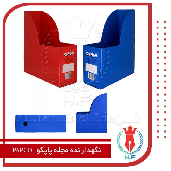 نگهدارنده مجله پاپکو