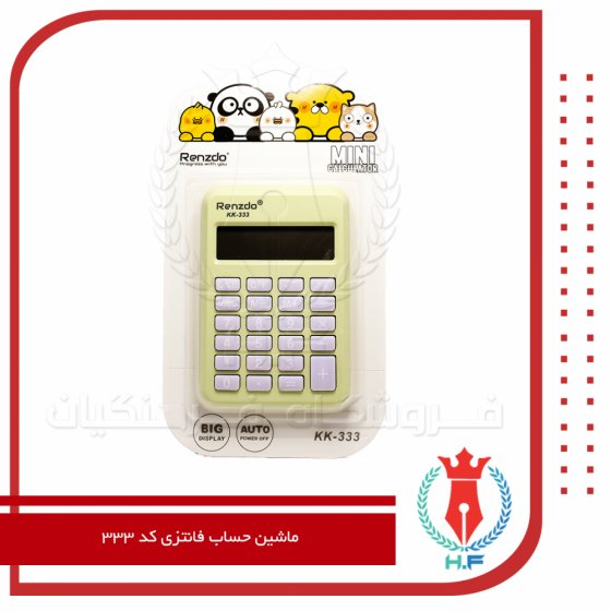 ماشین حساب فانتزی رندزدو 333 طرح دو