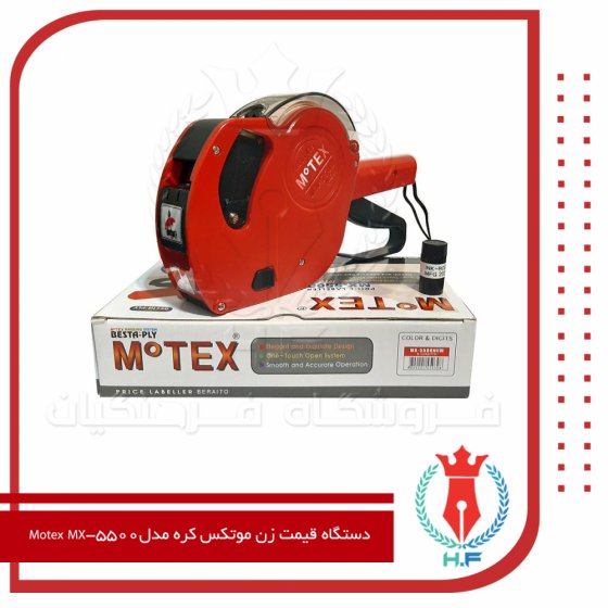 دستگاه قیمت زن موتکس کره مدل Motex MX-5500