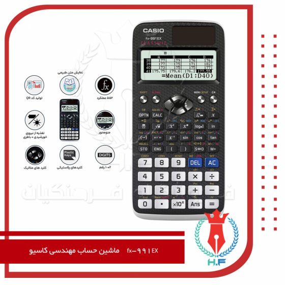 ماشین حساب مهندسی کاسیو مدل fx-991EX