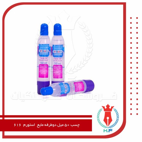 چسب 50 میل دوطرفه مایع hl-616 استورم