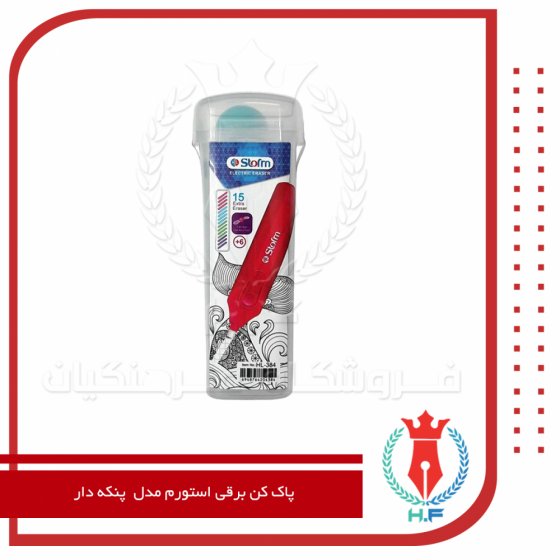 پاک کن برقی استورم مدل HL-384 پنکه دار