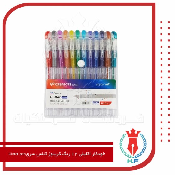 خودکار اکلیلی 12 رنگ کریتوز کلاس سری Glitter pen