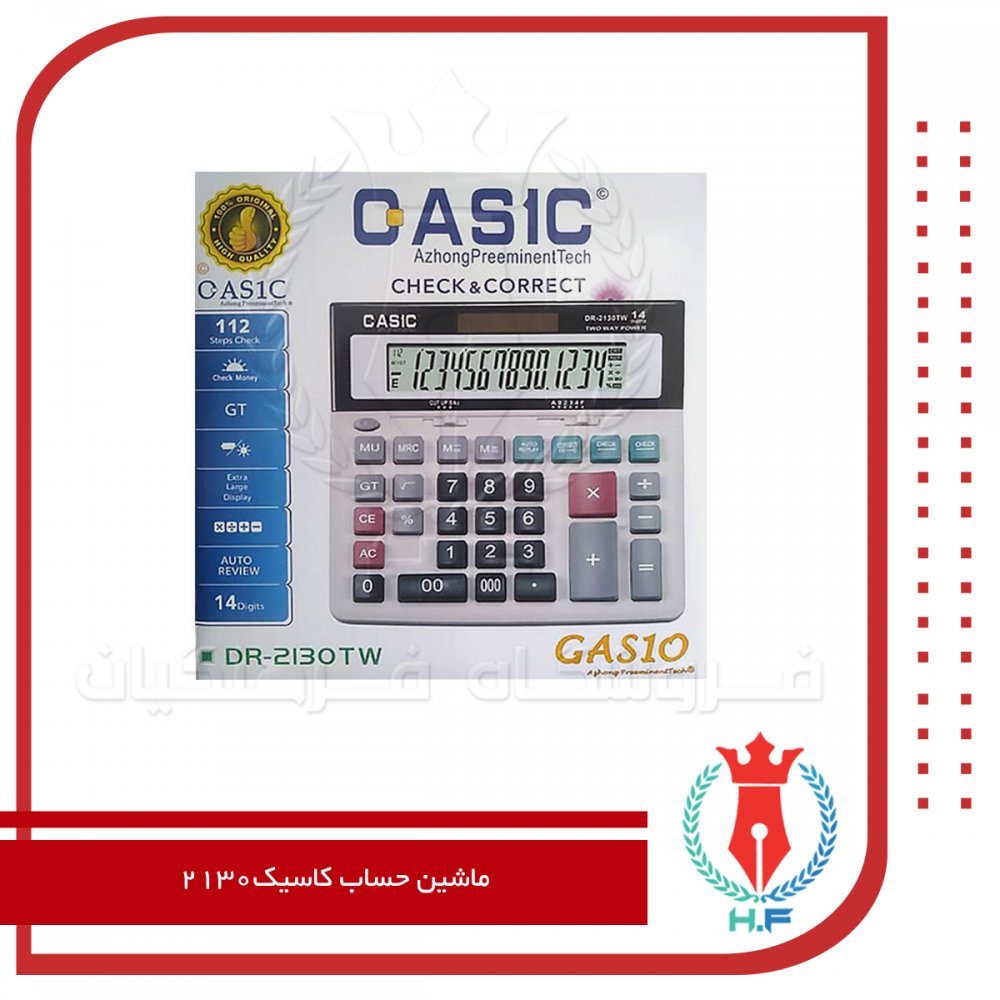 ماشین حساب کاسیک مدل 2130