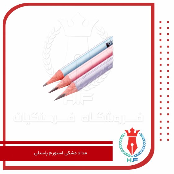استورم مداد مشکی پاستلی