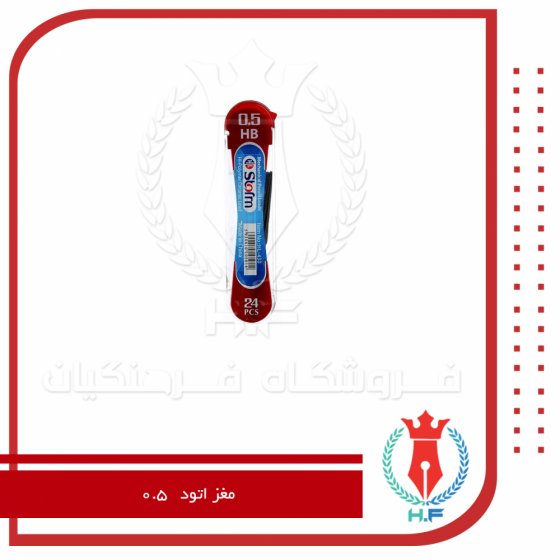 مغز اتود 0.5 میلی متری استورم