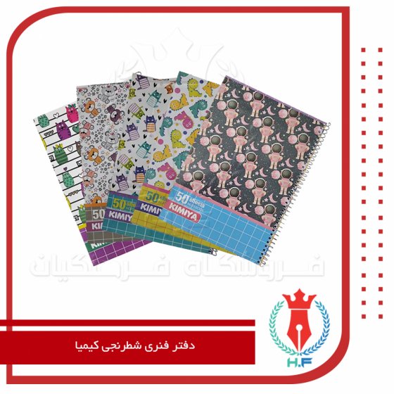 دفتر فنری شطرنجی کیمیا
