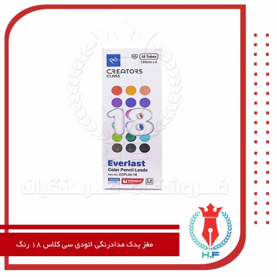مغز یدک مدادرنگی اتودی سی کلاس 18 رنگ مدل everlast