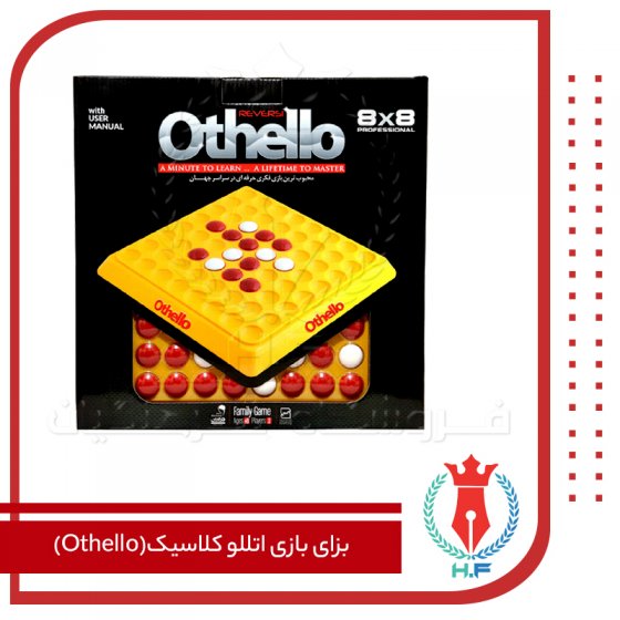بازی دو نفره و محبوب اتللو 8*8