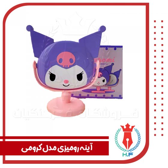 آینه رومیزی مدل کرومی