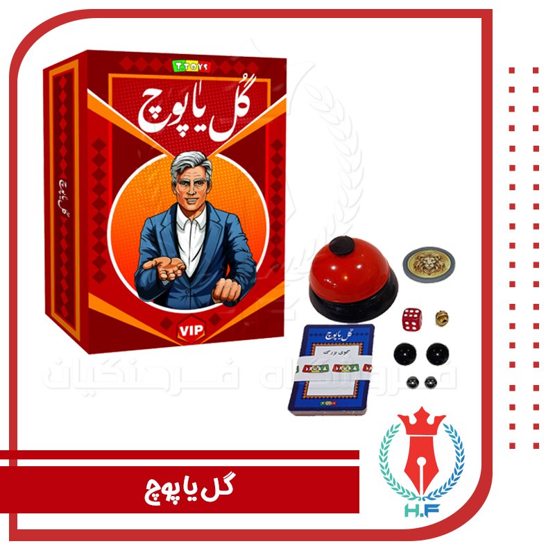 بازی فکری مدل گل یا پوچ