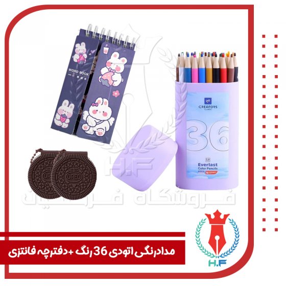 مداد رنگی اتودی 36رنگ سی کلاس + دفترچه فانتزی