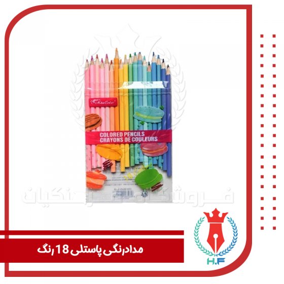 مداد رنگی پاستیلی 18 رنگ ماکارون