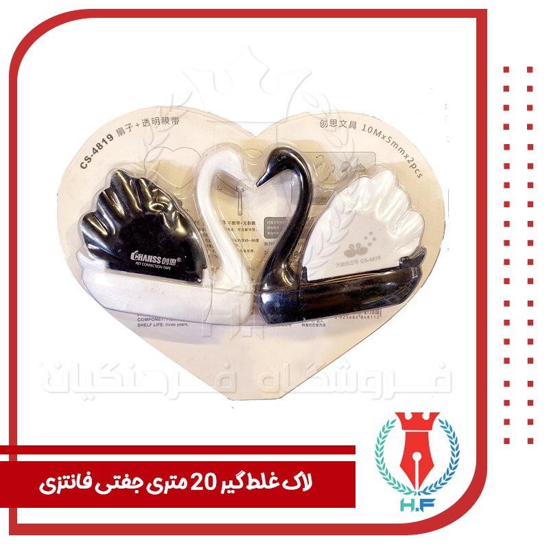 لاک غلط گیر 20 متری جفتی فانتزی