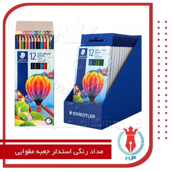 استدلر  مداد رنگی 12 رنگ جعبه مقوایی