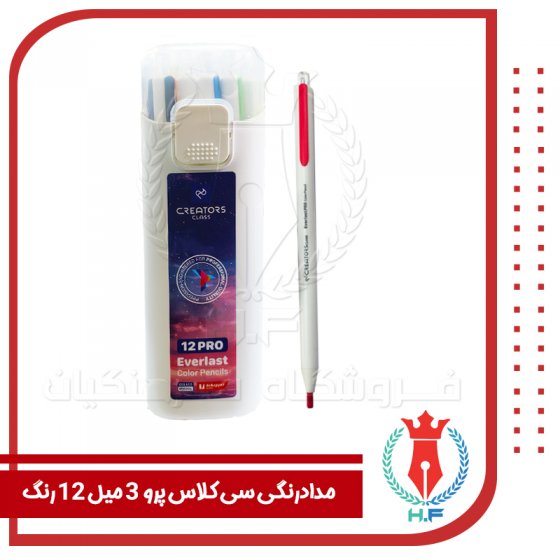 مداد رنگی اتودی 12 رنگ Pro سی کلاس مدل Everlast Pro ضخامت 3 میلی متری + تراش