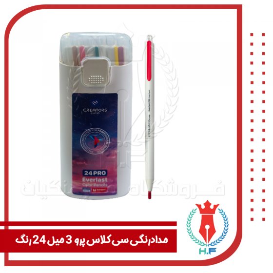 مداد رنگی اتودی 24 رنگ Pro سی کلاس ضخامت 3 میلی متری + تراش