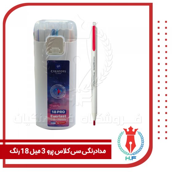 مداد رنگی اتودی 18 رنگ Pro سی کلاس ضخامت 3 میلی متری + تراش