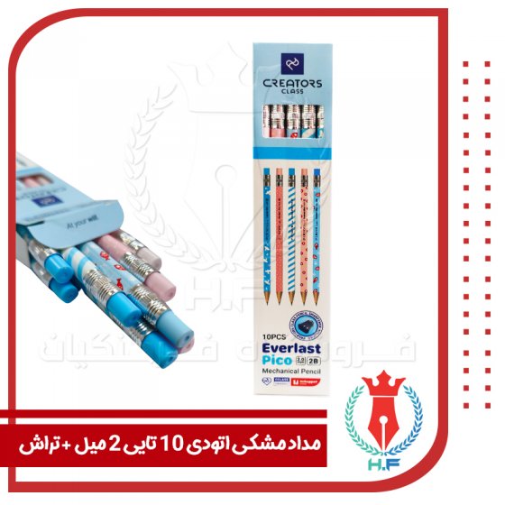 مداد مشکی اتودی 2 میل 10 تایی + تراش