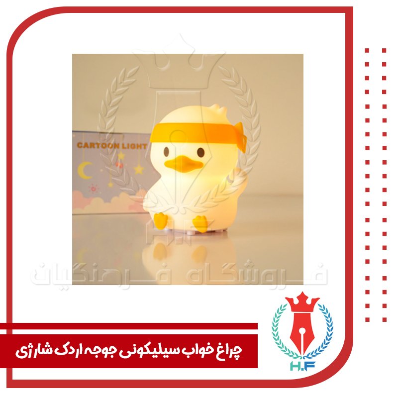 چراغ خواب سیلیکونی جوجه اردک شارژی