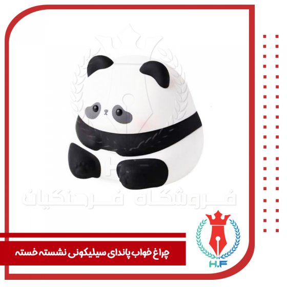 چراغ خواب پاندای سیلیکونی نشسته خسته