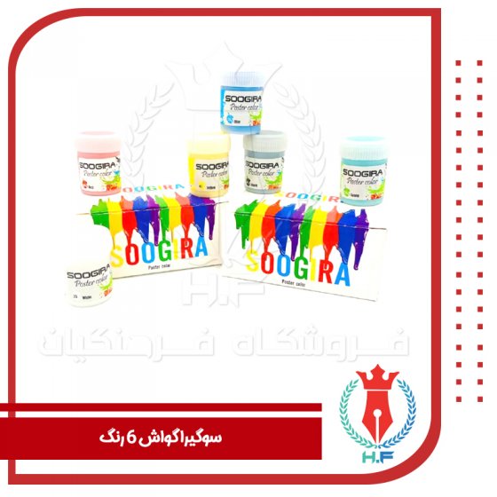 گواش ۶ رنگ سوگیرا Soogira