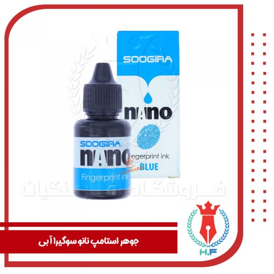 جوهر استامپ نانو سوگیرا آبی