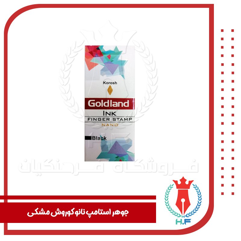 جوهر استامپ نانو کوروش مشکی