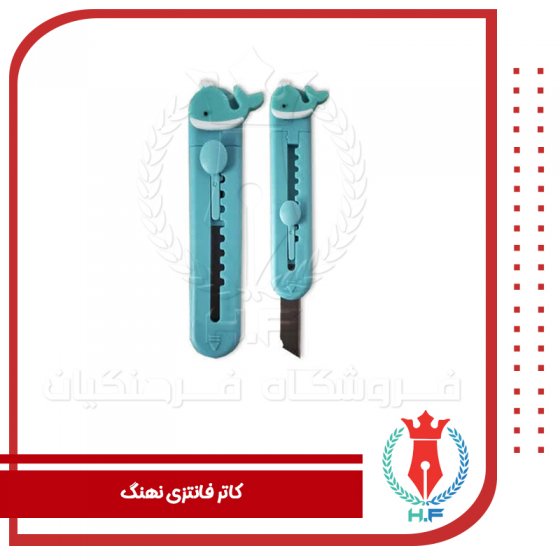 کاتر فانتزی نهنگ