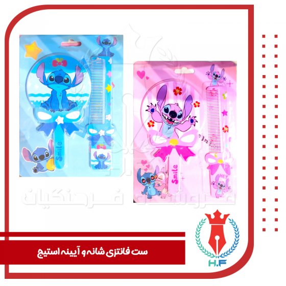 ست آینه و شانه مدل استیج