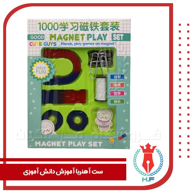 ست آهنربا آموزش دانش آموزی