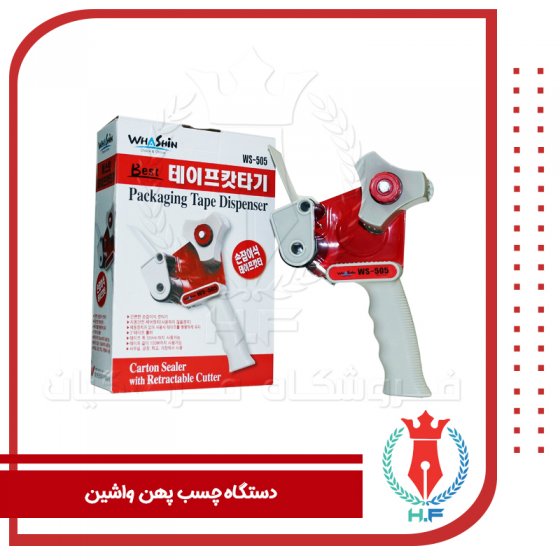 دستگاه چسب پهن واشین