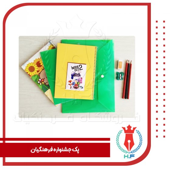 پک 10 قلمی جشنواره فرهنگیان