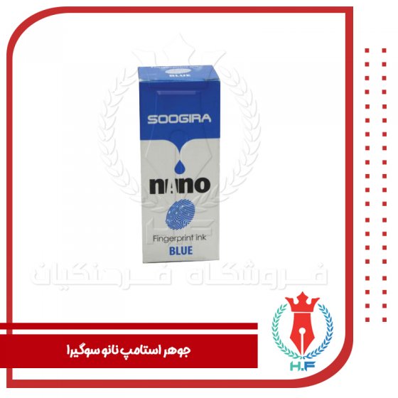 جوهر استامپ نانو سوگیرا