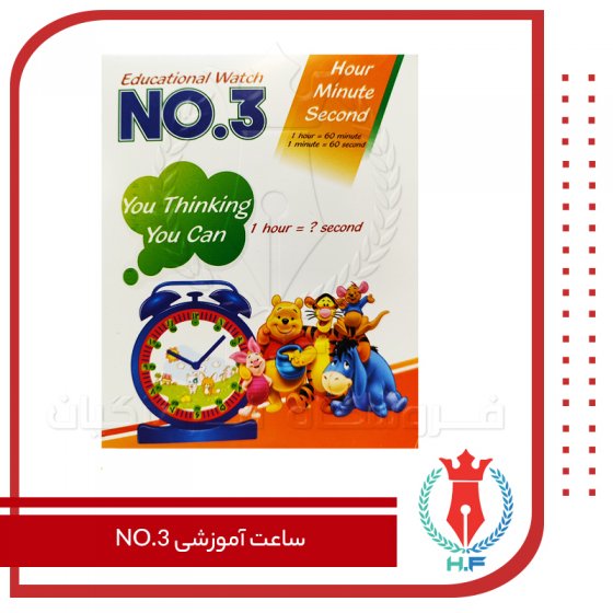 ساعت آموزشی No3