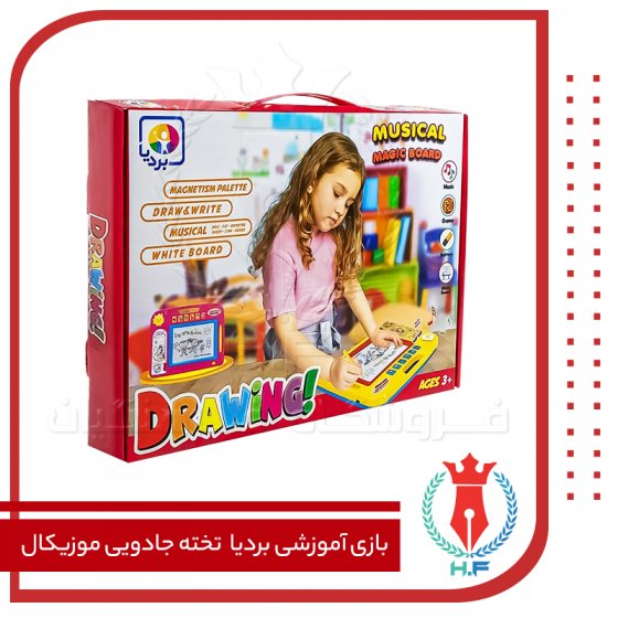بردیا مدل تخته جادویی موزیکال