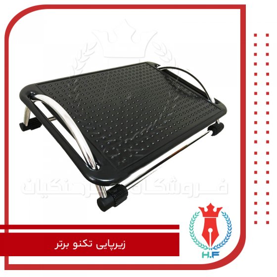 زیرپایی تکنو برتر