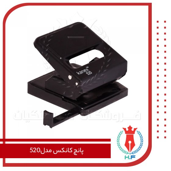 کانکس دستگاه پانچ مدل 520