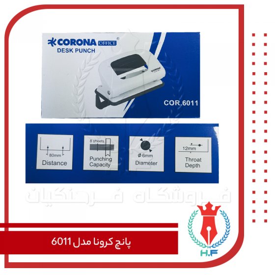 کرونا دستگاه پانچ مدل 6011