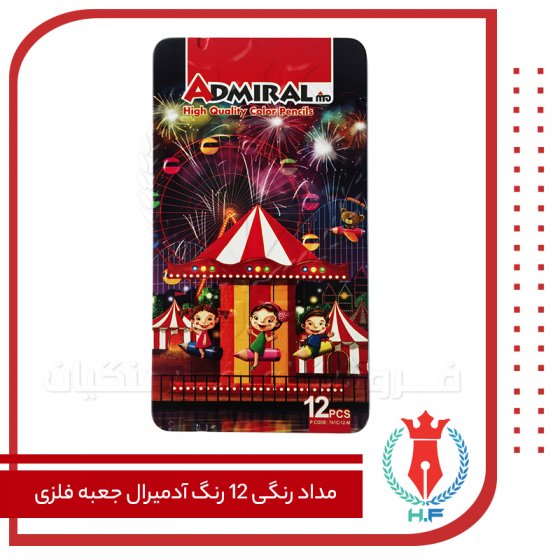 مداد رنگی 12 رنگ آدمیرال جعبه فلزی مداد رنگی 12 رنگ آدمیرال جعبه فلزی