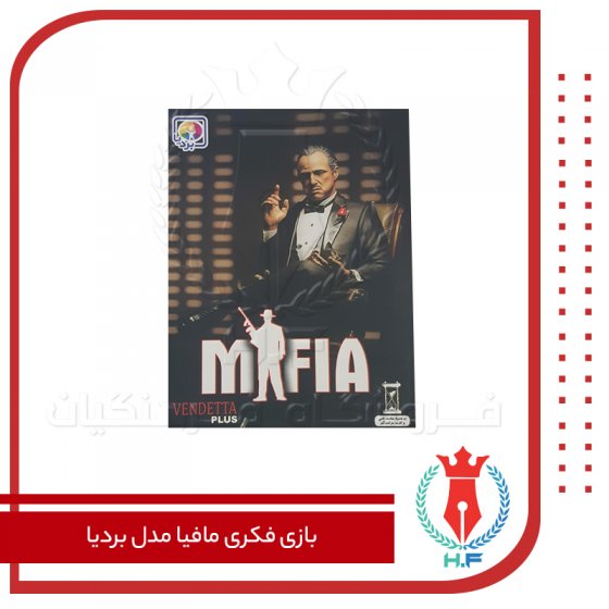 بردیا بازی فکری مافیا