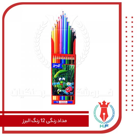 البرز مداد رنگی 12 رنگ