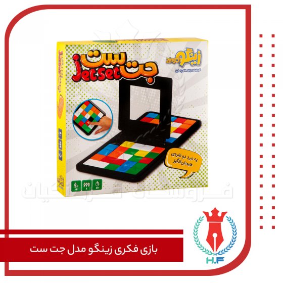 بازی فکری زینگو مدل جت ست (فرزست)