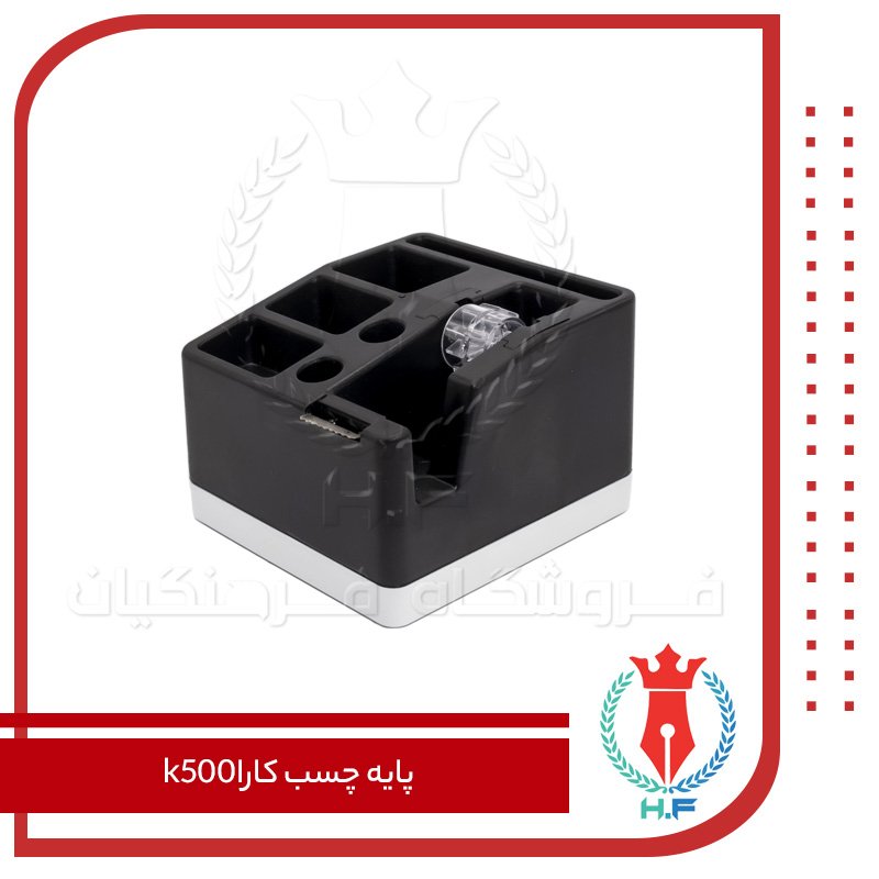 کارا پایه چسب k500