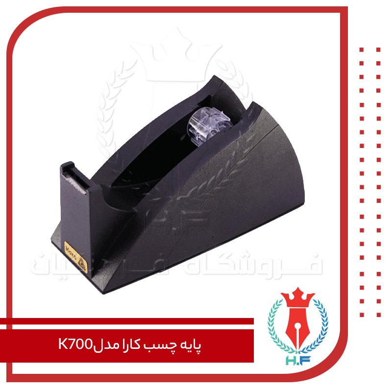 کارا پایه چسب مدل K700