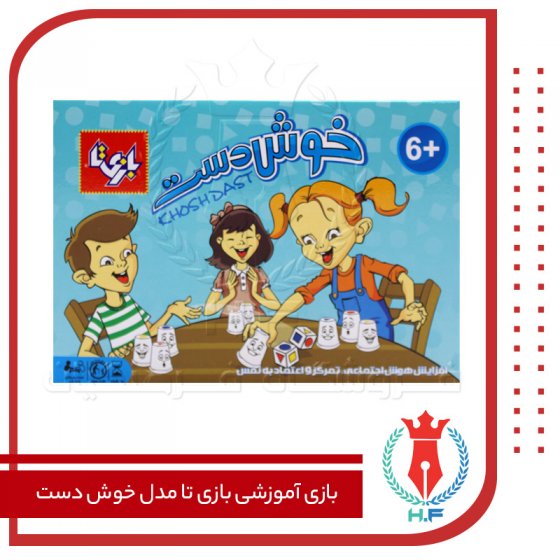 بازی آموزشی بازیتا مدل خوش دست