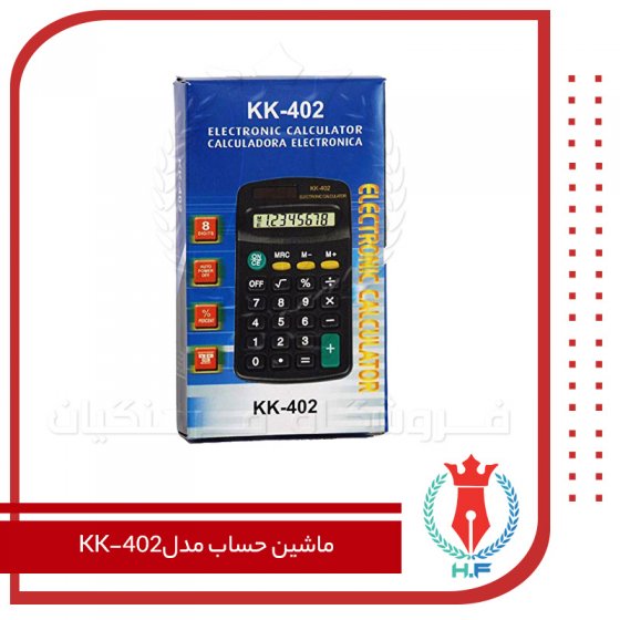 ماشین حساب مدل KK-402