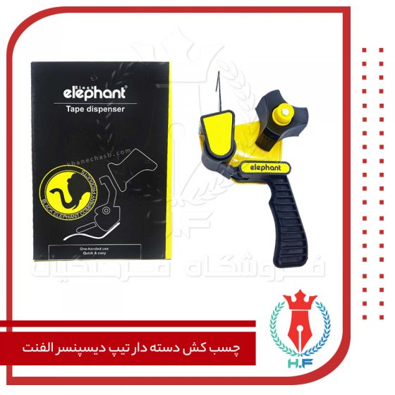 الفنت چسب کش دسته دار تیپ دیسپنسر