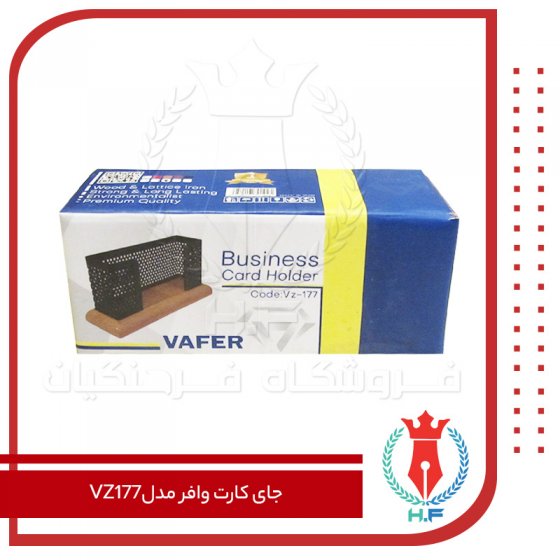 وافر جا کارت مدل VZ177