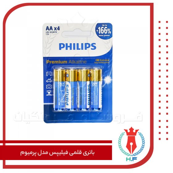 باتری قلمی فیلیپس مدل پرمیوم